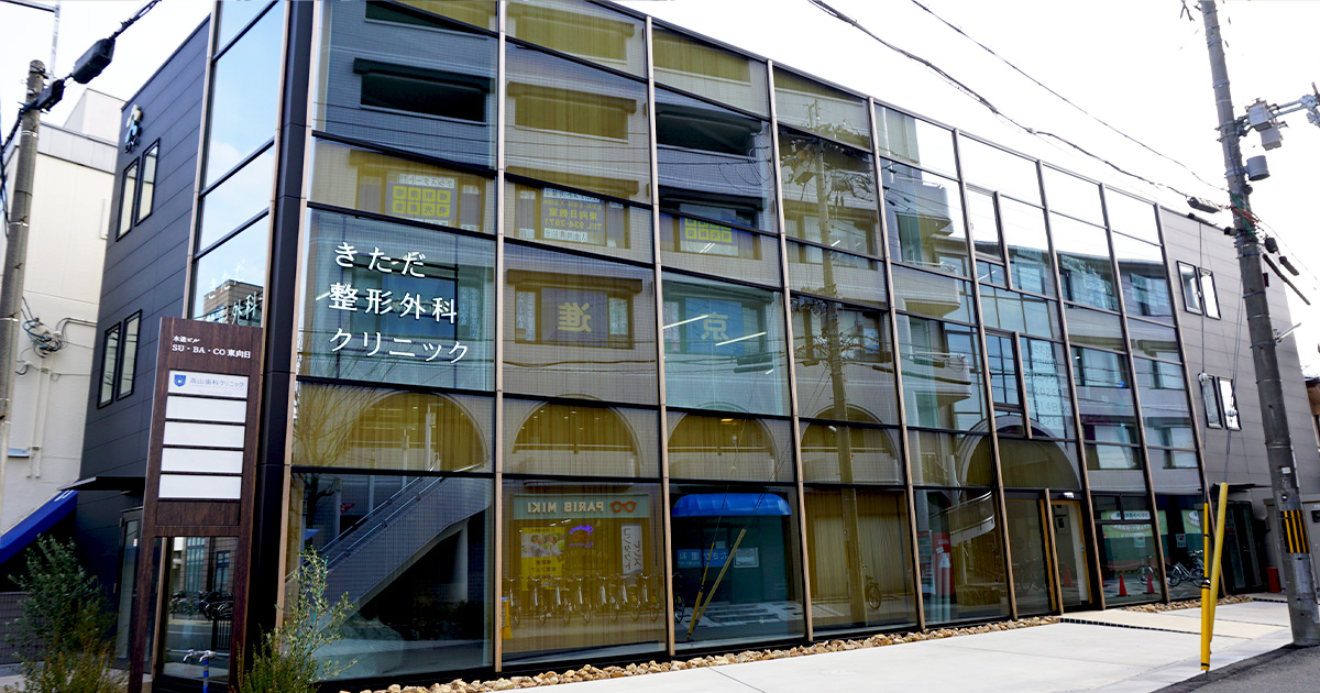 きただ整形外科クリニック｜京都府向日市 | リハビリ・漢方治療